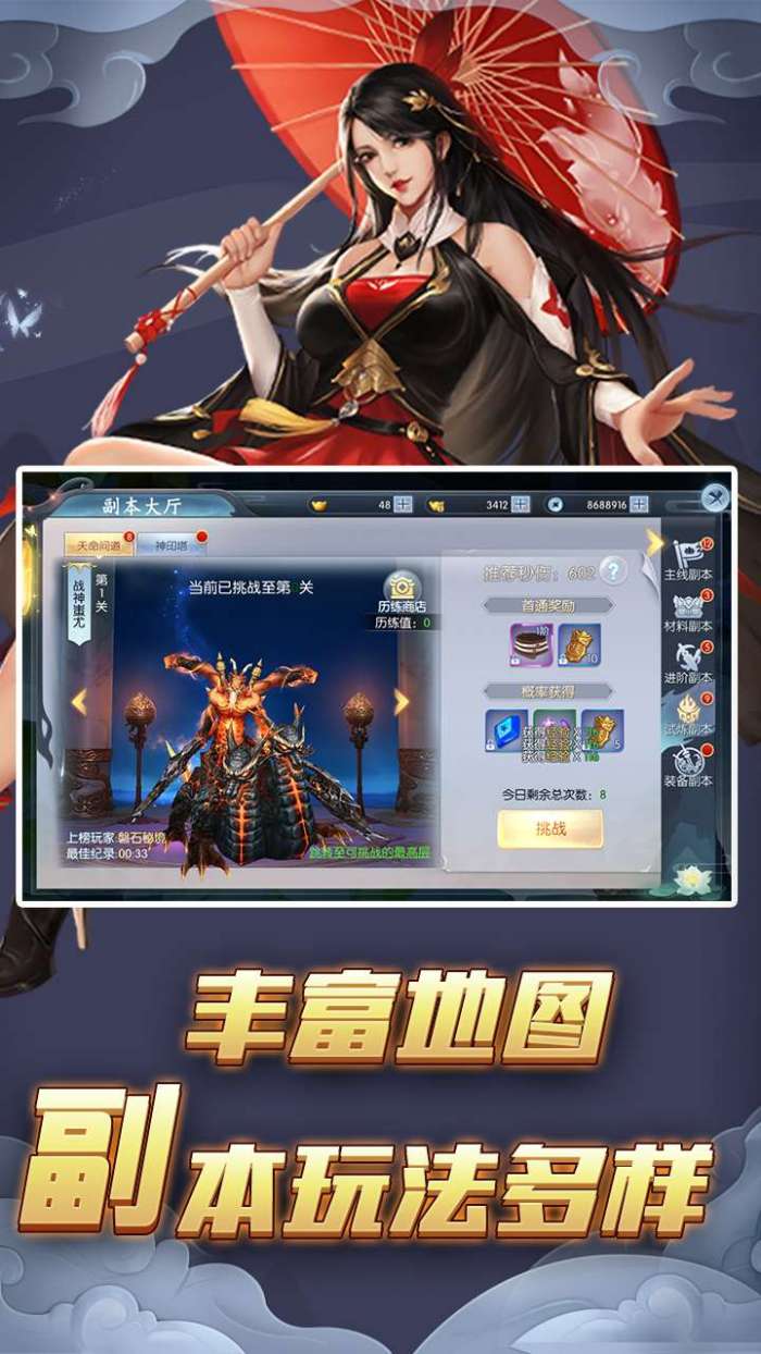 仙姬剑（0.1折混服）4