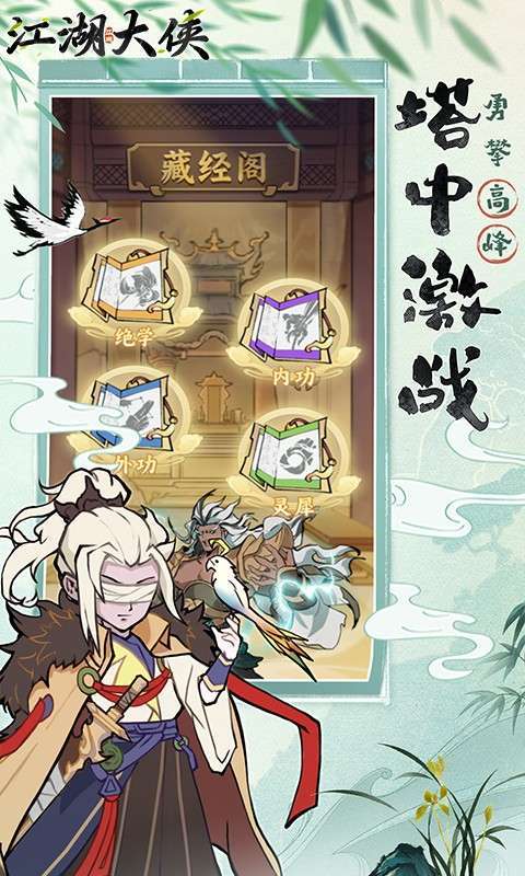 江湖大侠(0.05折买断版)2