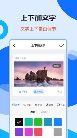 图片加水印文字app最新安卓版安装3