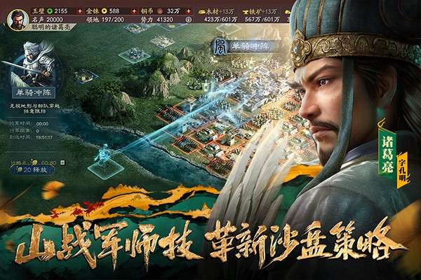 三国志策略版2