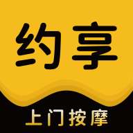 约享到家app