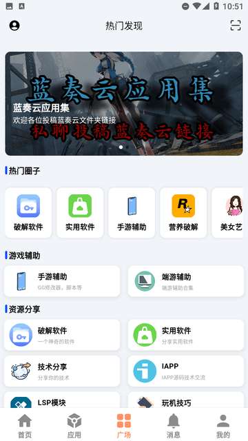 极乐应用APP2