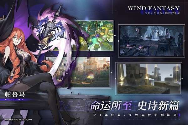 风色幻想NeXus2