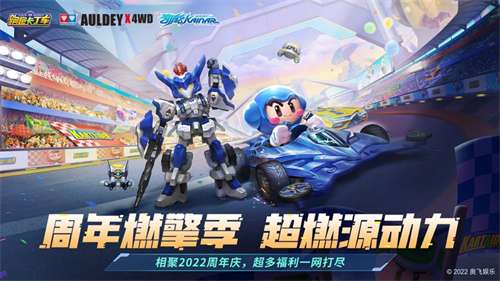 跑跑卡丁车手游正版4