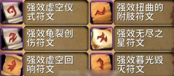 魔兽世界腐蚀附魔怎么获得
