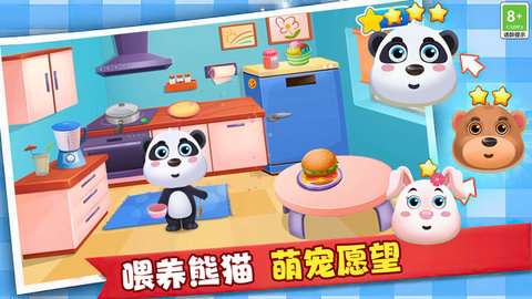 我的梦想家园游戏免费版1