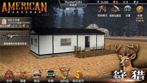 美国射手汉化版免费版1