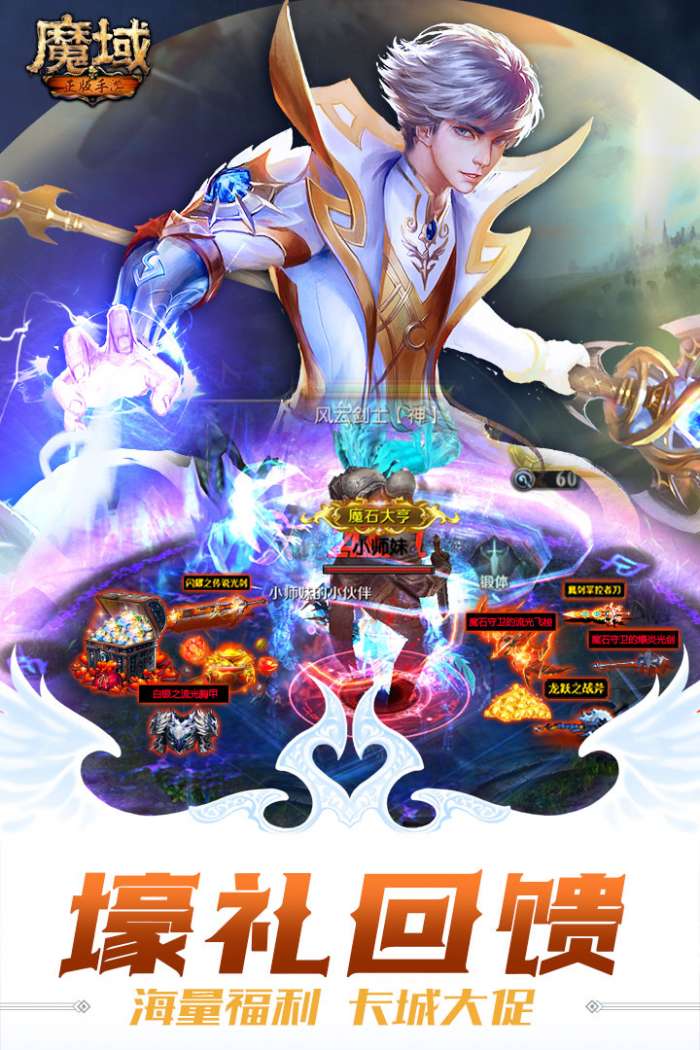 魔域王者归来5