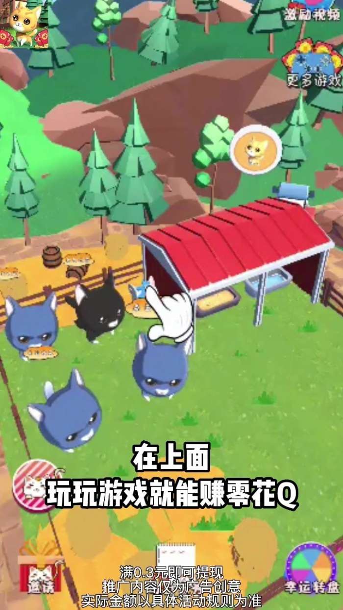 猫猫大乐园红包版1
