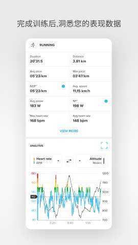 Suunto安卓版app官方4
