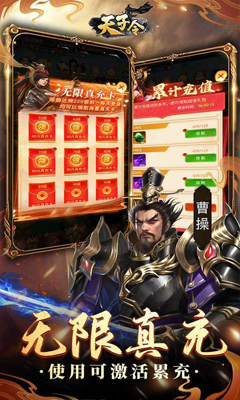 天子令(0.1折送真充抽神魔)2