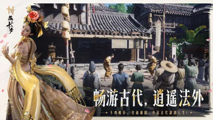 燕云十六声TapTap版3
