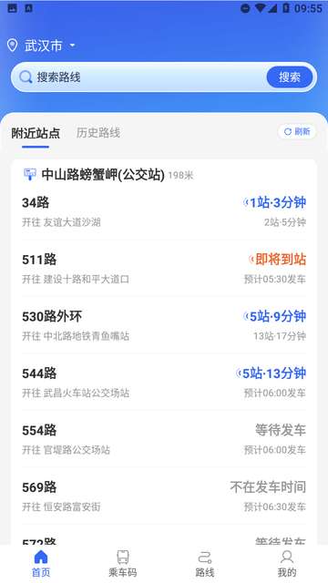 实时公交精准查app3