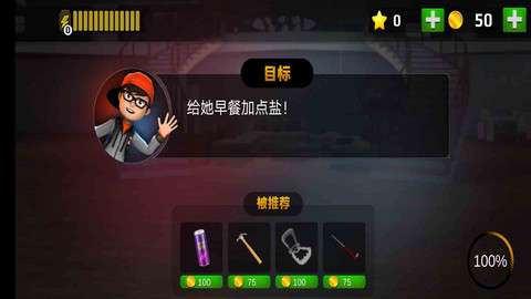 恐怖邻居模拟器破解版内置菜单版4