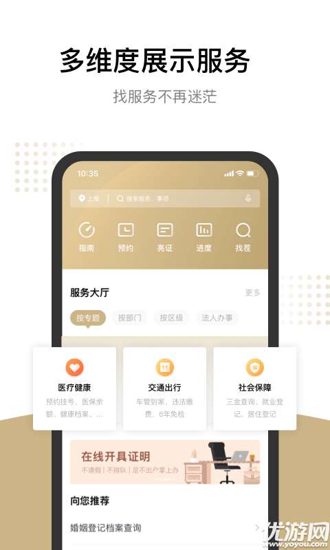 上海祭扫通app手机版3