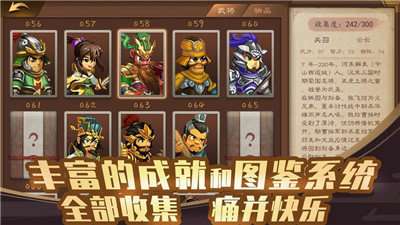 单机三国志4最新版2