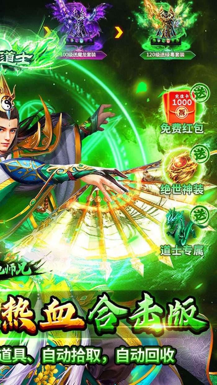 出击吧师兄（暴打策划刷充版）2