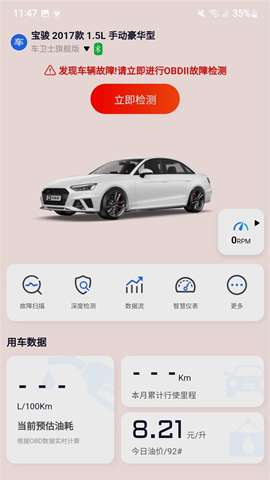 万车宝app安卓版官方正版1