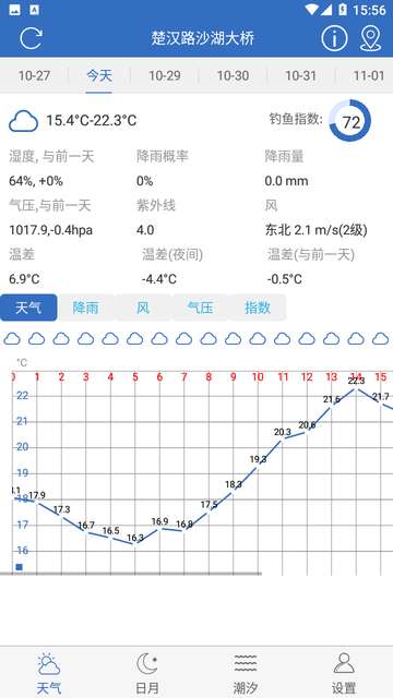 钓鱼天气app官方4