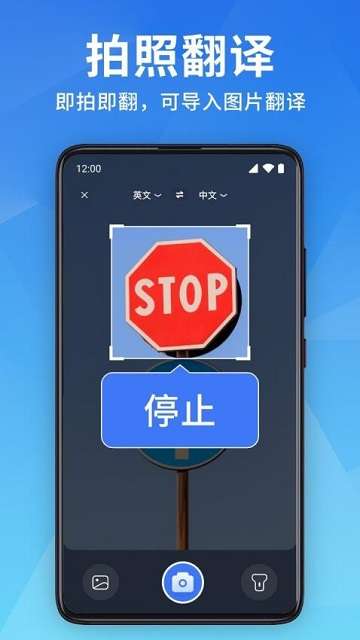 全能扫描翻译官app4