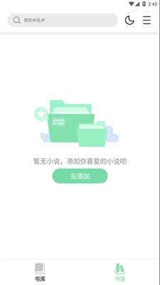 书香仓库app2