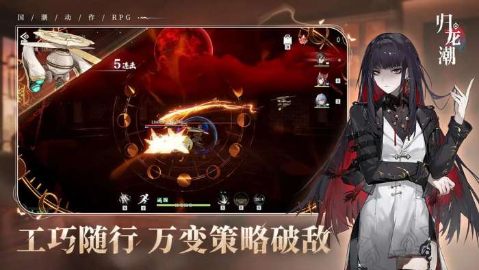 归龙潮官方正版1