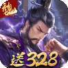 三分天下（每日送328代金券）