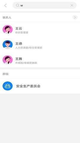 通达OA手机版1