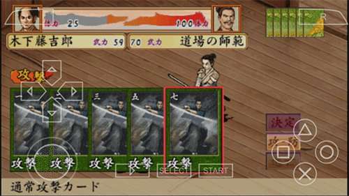 太阁立志传4手机版4