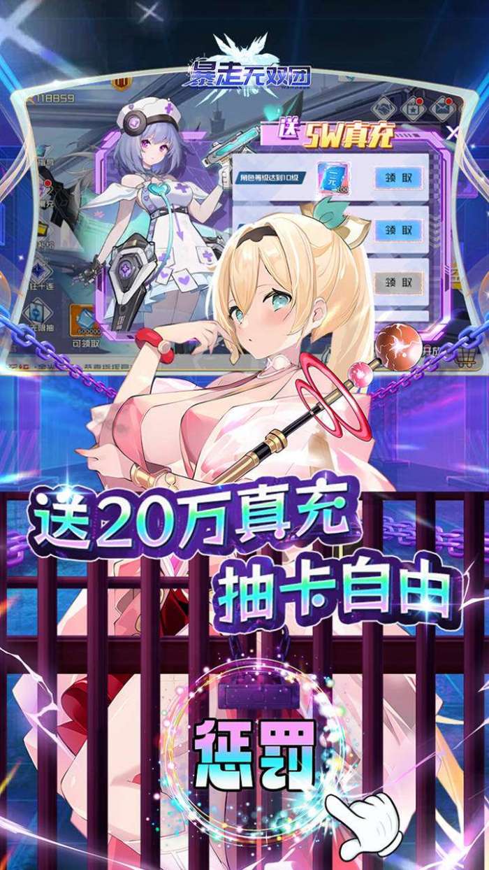 暴走无双团（BT送GM10星奈亚）4