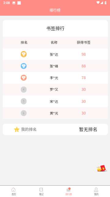 善芯简阅官方版3