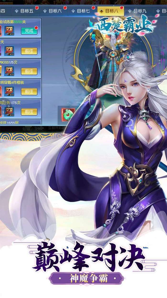 西楚霸业（0.05折仙恋重启）3