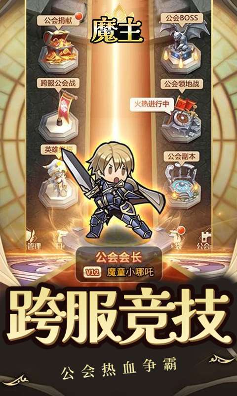 魔主(送史诗SSR)5