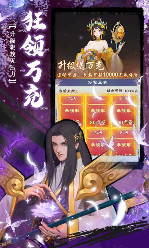 坠星大陆(0.1折登录送万充点券)3