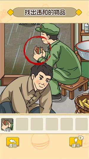 诡异事件找茬1
