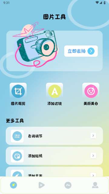 Clash相机安卓版1