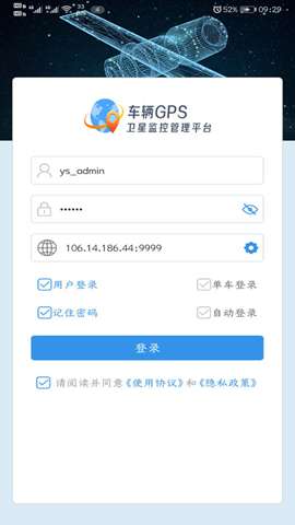 云查车app安卓版安装1