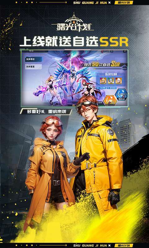 曙光计划(0.1折)3