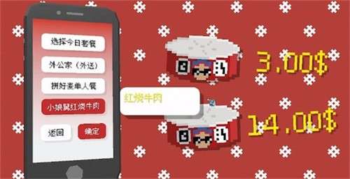 拼好饭模拟器2