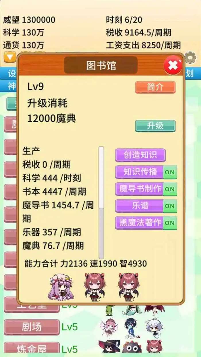 去魔王城上班3