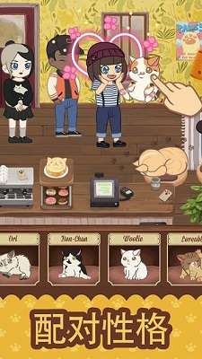 绒毛猫咪咖啡厅2