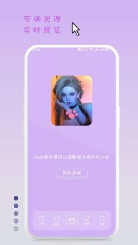 萌猫补光灯APP最新版4