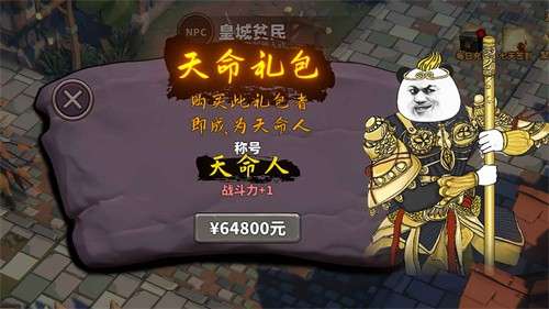 中国式网游手机版2