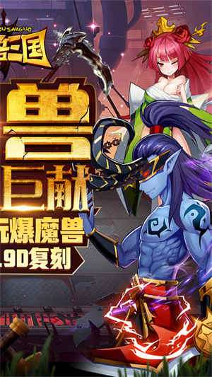 魔兽三国0.1折2