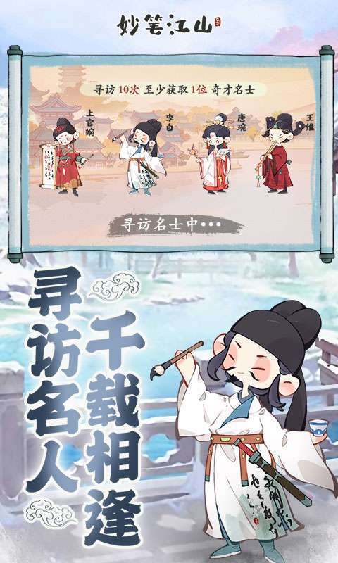 妙笔江山2