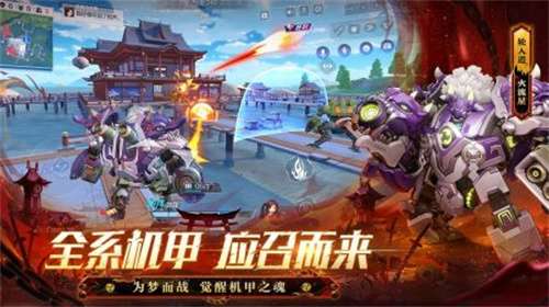 机动都市阿尔法安卓版2