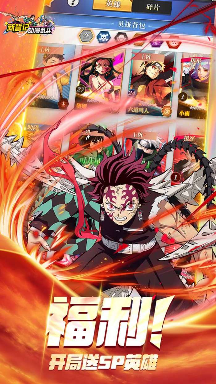 新誓记（0.1折动漫乱斗）5