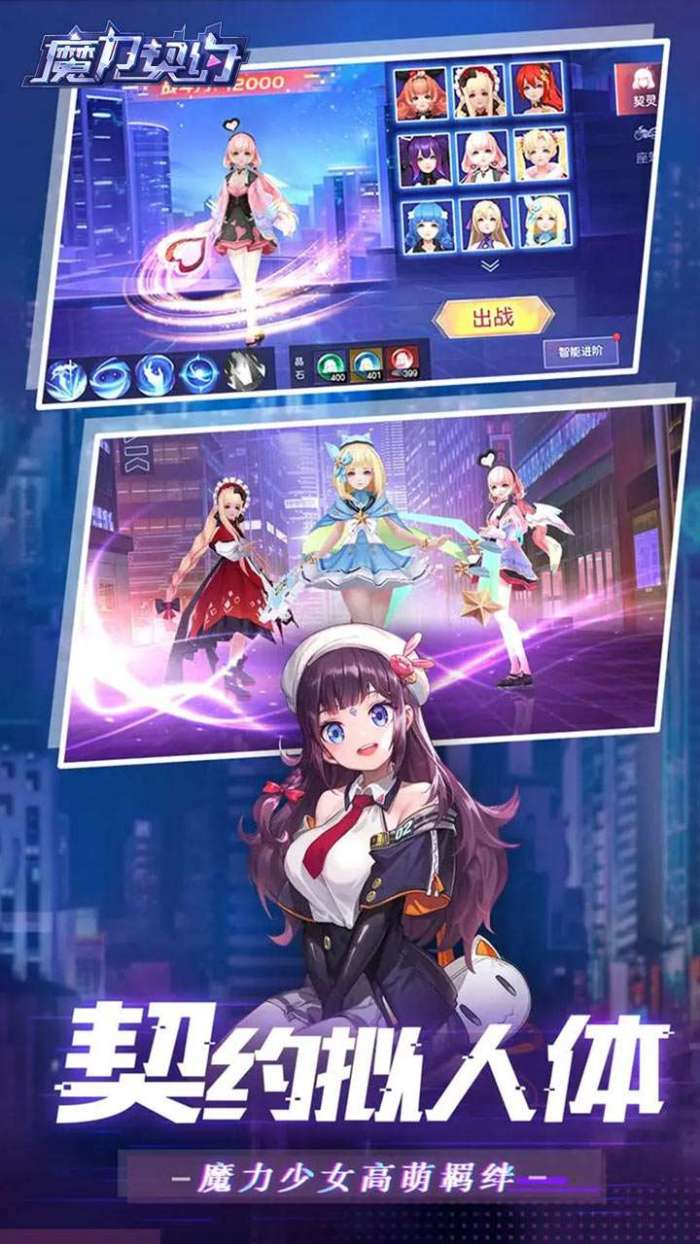 魔力契约（0.05折魔幻战斗）4