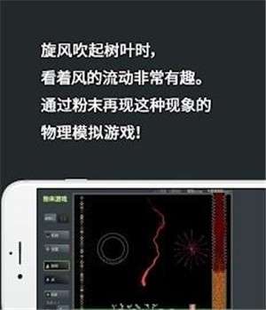 粉末游戏正版无广告1