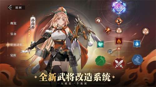 三国志幻想大陆2枭之歌2